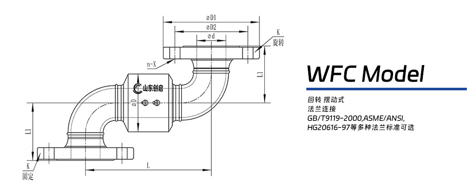 WFC型回轉(zhuǎn)接頭圖紙